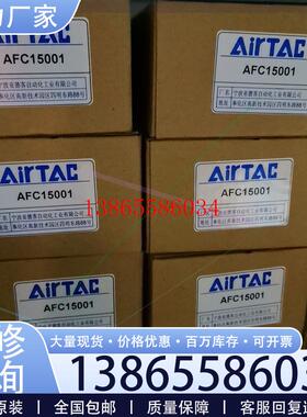 议价AFC20001正品 有6套 AFC15001有10议价