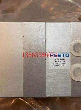 议价全新正品费斯托气缸 ADNH-63-2-I-P-A-2N 539693