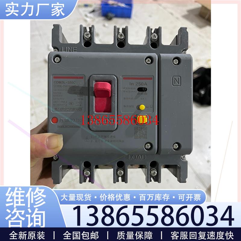 议价拆机九五新漏电CDM3L-250C250A一台议价