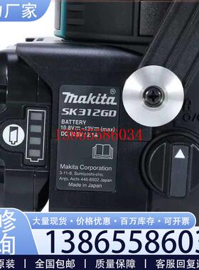 议价MAKITA/ 12V锂电绿色3线激光水平仪 SK312(兴星配件)议价