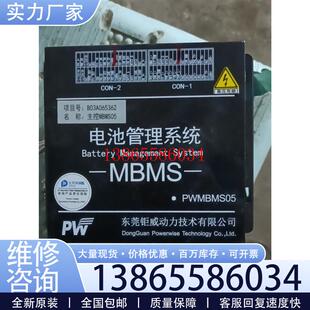 议价国能巨威PWMBMS05主控 B03A065362中植金龙客议价