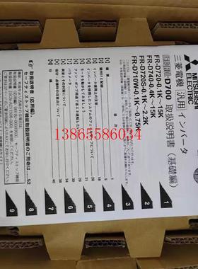 议价FR-D740-036SC-EC FR-D740-050SC-E8 三菱变频器现货包邮议价