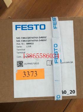 议价费斯托50E-F38GCQST43T43-Z+N2GZ 589922