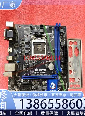 议价SOYO梅捷H110D4全固版V3.0主板 LGA1151接议价