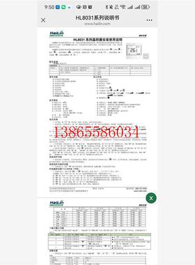 议价温控器HL8031DB2-SDTL-DF-MD