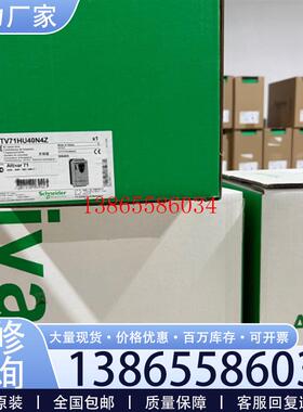 议价ATV310H037N4A ATV310HU15N4A 施耐德变频器现货包邮咨询议价