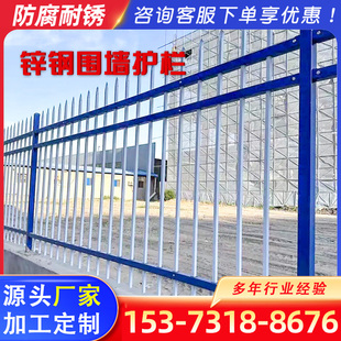 加厚锌钢围墙护栏栅栏户外学校工厂景区小区院墙别墅铁艺防护栏杆
