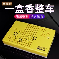 香百年汽车香膏车载固体香水车内空气清新剂持久淡香去异味香薰