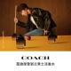 官方正品 COACH 蔻驰经典 马车纽约蓝调悠然绿韵男士 香水清新