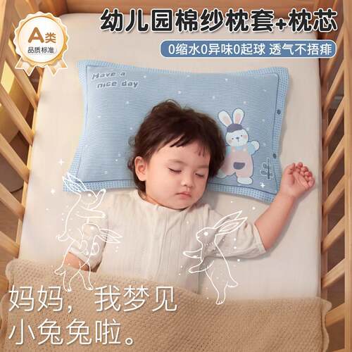 棉纱枕套纯棉100全棉一对儿童枕头套单个装35x55幼儿园枕芯内胆套