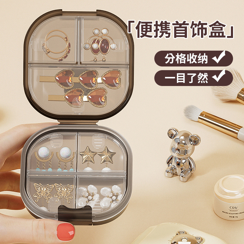 迷你卡通小熊首饰收纳盒高级感家用耳环戒指项链分装盒带分格随身