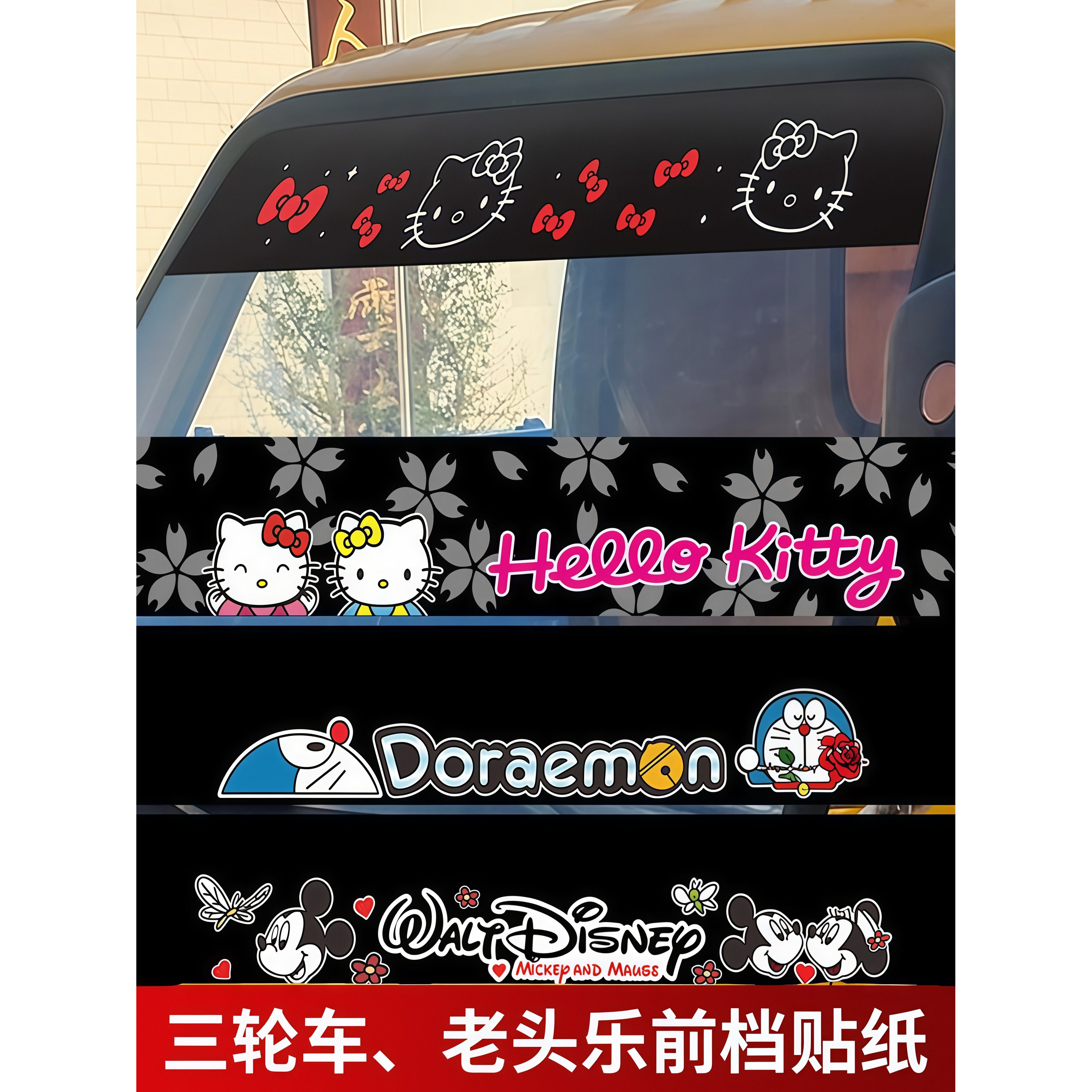 三轮车遮阳贴纸电动伸缩遮阳膜四轮前挡玻璃隔热防晒紫外线遮阳帘