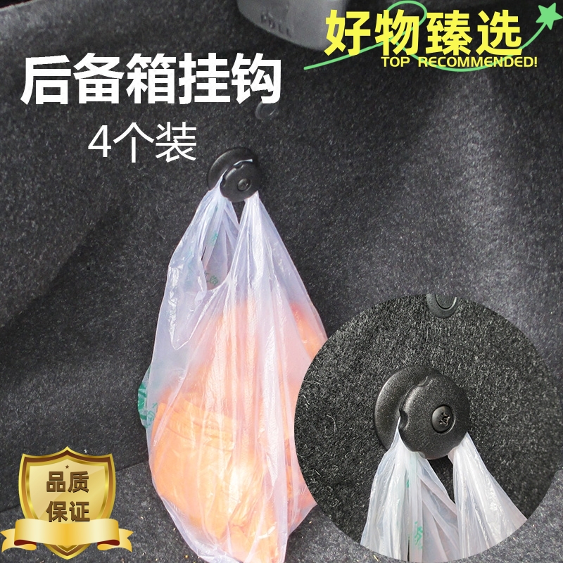 汽车后备箱行李网挂钩配件车内收纳网兜挂环尾箱通用固定拉绳挂钩