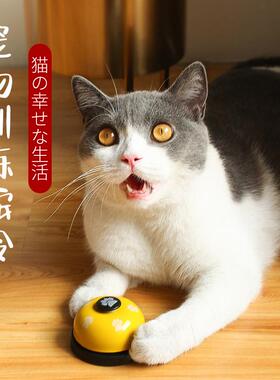 宠物训练按铃猫咪狗狗训练器泰迪兔子小狗摁铃吃饭餐铃铛铃声玩具