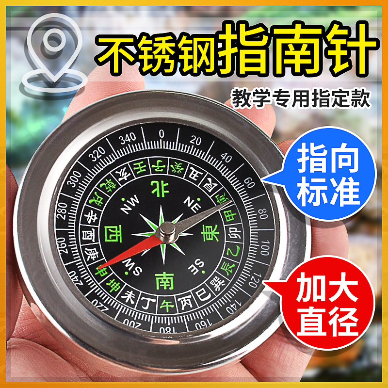 指南针儿童小学生用二年级教具户