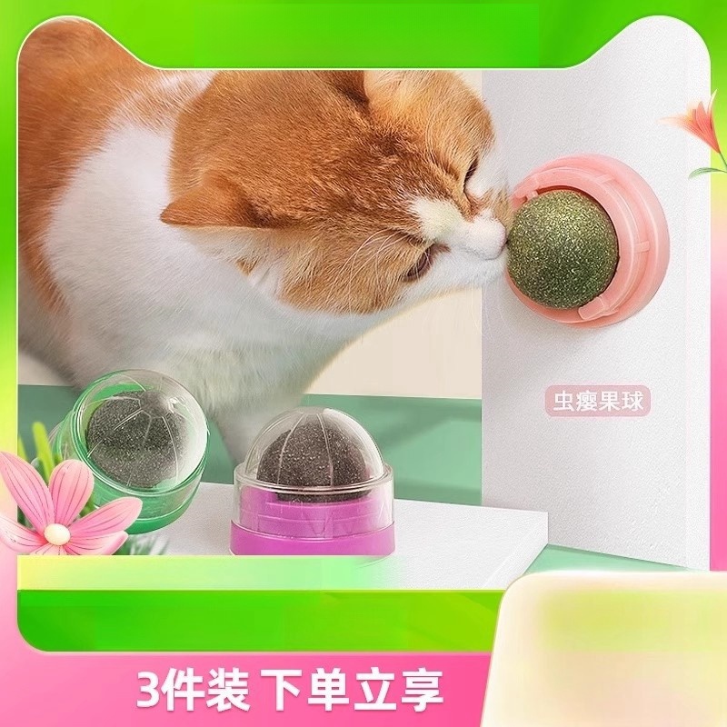 猫玩具薄荷球猫咪磨牙棒自嗨解闷神器逗猫棒木天蓼幼猫小猫逗猫球