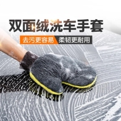 洗车手套熊掌擦车专用雪尼尔洗车抹布珊瑚绒不伤漆面打沫美容工具