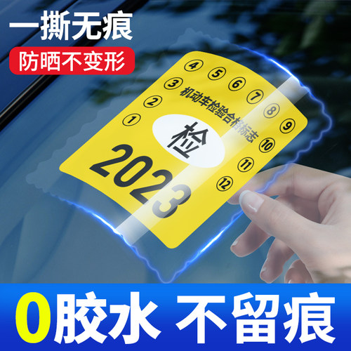 汽车用静电贴etc行记录仪透明保