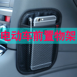 电动车前置物架放手机摩托车前置物袋多功能网兜粘贴式 杂物袋挂袋