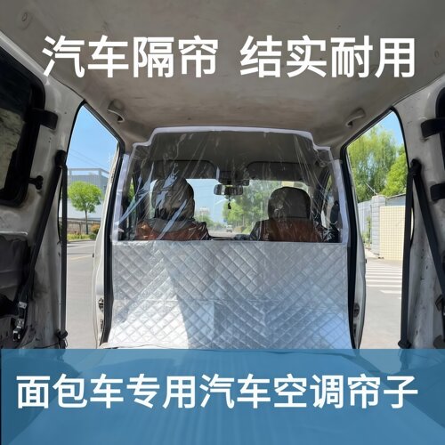 大通V80/图雅诺/依维柯隔热窗帘