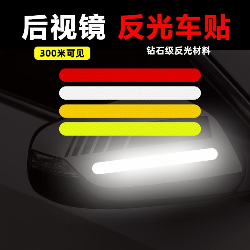 反光贴片条汽车纸摩托电动安全帽