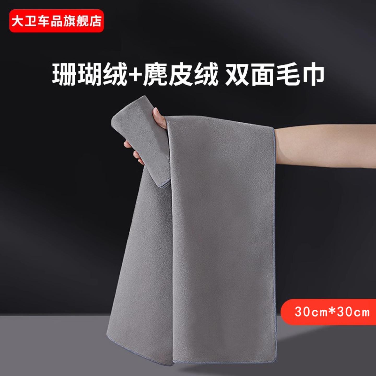 汽车专用吸水不掉毛麂皮巾