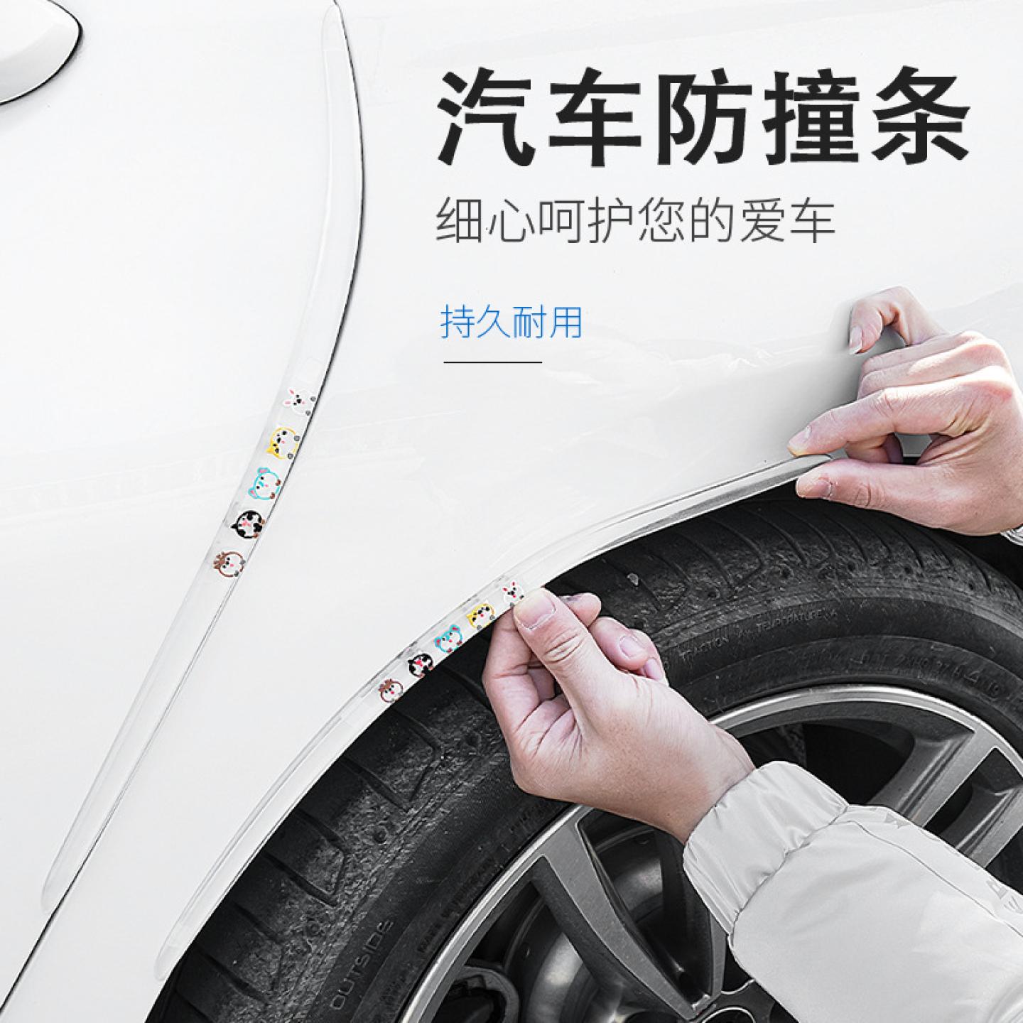 汽车防撞条通用轮眉边防刮胶条