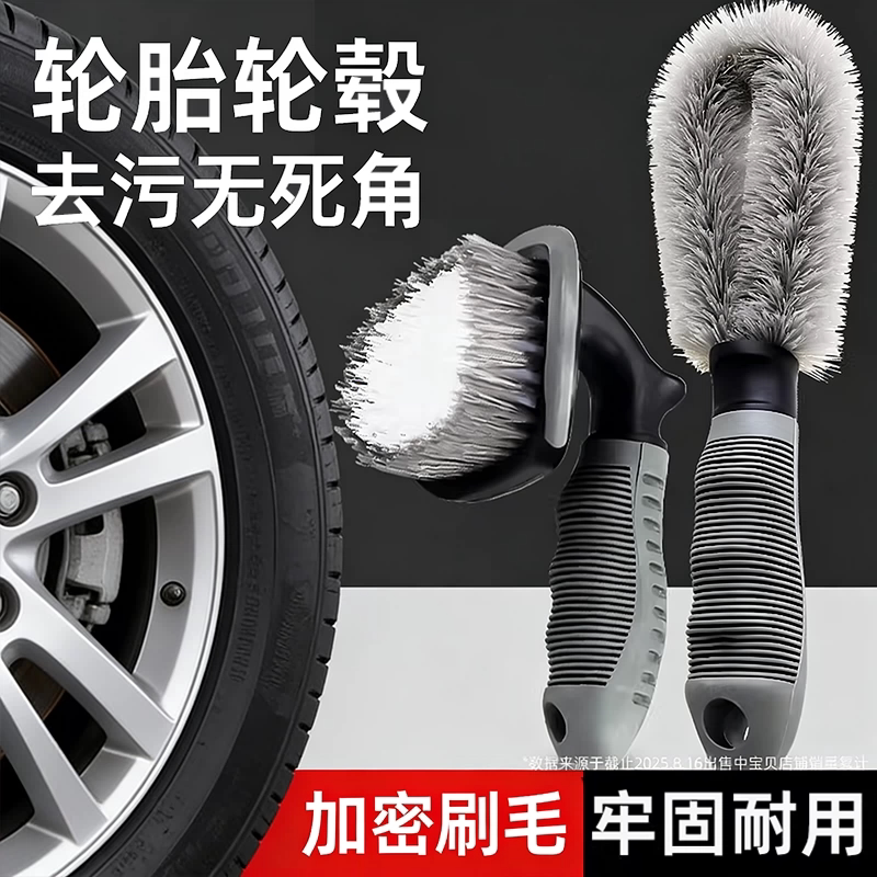 专业软毛轮毂轮胎清洁三件套图片