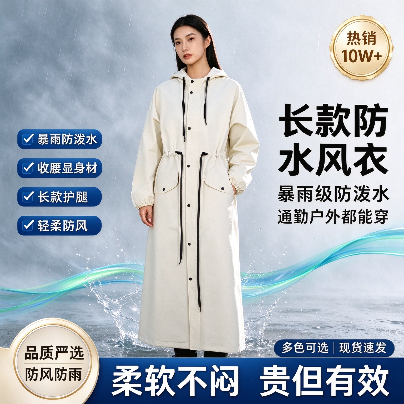 德国雨衣风衣式eva加厚加长防暴雨时尚束腰旅游徒步防雨外套雨披