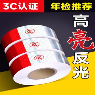 货车反光贴年检推荐 警示标识膜高亮红白国标汽车贴纸高亮防撞贴纸
