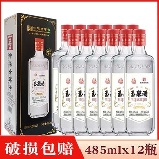 玉泉酒 12瓶价 玉泉老方瓶酒 纸盒玉泉方瓶 42度