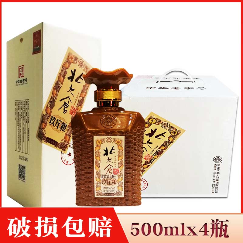 4瓶价 厂家直供 黑龙江北大仓酒九斤粮42度 浓香风格白酒