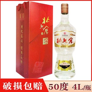 1瓶价 【厂家直供】黑龙江北大仓部优酒大大部优50度 酱香型白酒