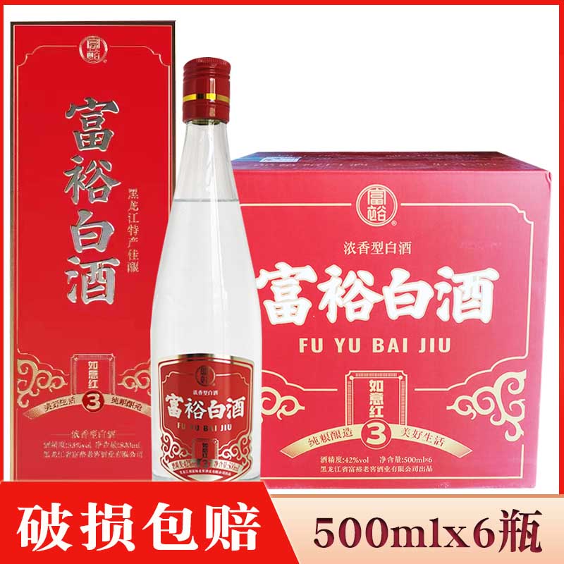 6瓶价 【厂家直供】富裕白酒如意红3 富裕老窖42度浓香型纯粮白酒