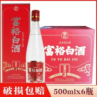 6瓶价 【厂家直供】富裕白酒如意红3 富裕老窖42度浓香型纯粮白酒