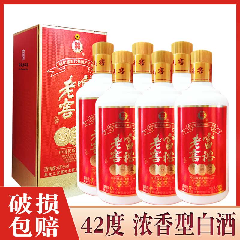 6瓶价 【厂家直供】富裕老窖五代部优白酒42度浓香型纯粮白酒