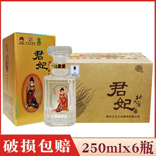 6瓶价 厂家直供 北大仓君妃酒250ml 半斤装 50度酱香型 纯粮白酒