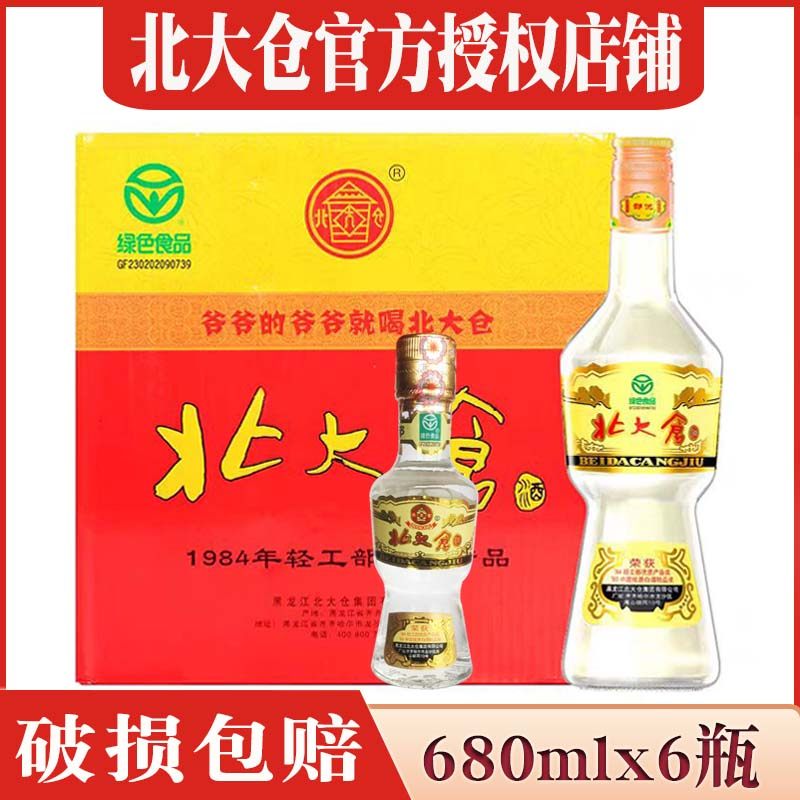 6瓶价 厂家直供 北大仓部优酒680ml 大大部优酱香型纯粮白酒50度