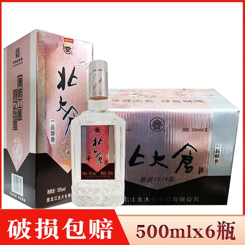 6瓶价 【厂家直供】黑龙江白酒 北大仓酒一品醇香50度 浓香风格白