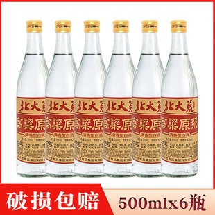 6瓶价 北大荒盛世佳酿纯粮白酒42度清香型 北大荒高粱原浆酒
