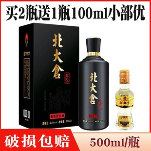 1瓶 厂家直供 北大仓匠心酒53度 酱香型纯粮白酒 北大仓匠心1914