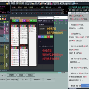 广播剧后期有声后期制作软件脚本场效库音效库自动对轨后期模板