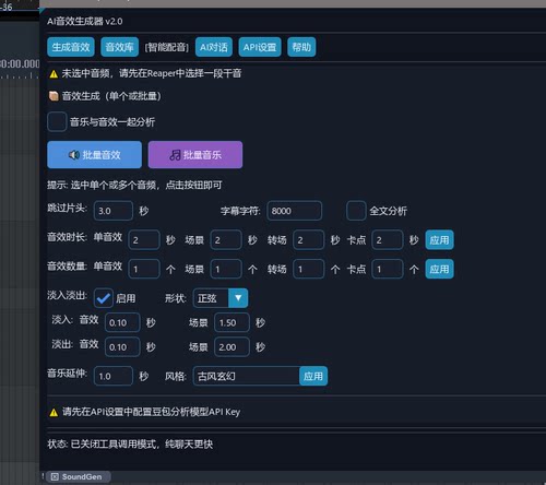 Ai有声后期，Ai精配后期软件，自动调整音乐，reaper全套脚本