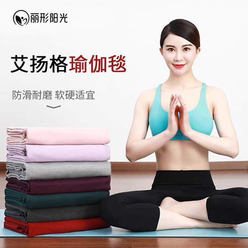 艾扬格专业便携休息防滑瑜伽毯