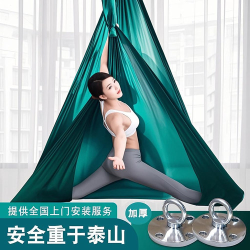空中瑜伽吊床透气家用健身