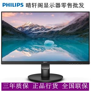 飞利浦 221S9L 21.5寸 1920*1080高清显示器HDMIVGA窄边框低蓝光