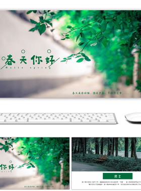 绿色春天你好画册PPT模板相册高端炫酷高级感PPT素材设计背景下载