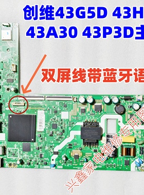 D创维43G5D 43H5D 43A30 43P3D主板LA.017.22302140.0001 A1TA02