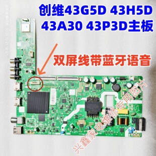 D创维43G5D 43H5D 43A30 43P3D主板LA.017.22302140.0001 A1TA02