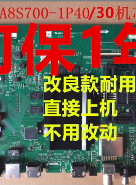 保1年创维55GS  43/49/55E6200/710S主板5800-A8S700-1P40/1P30